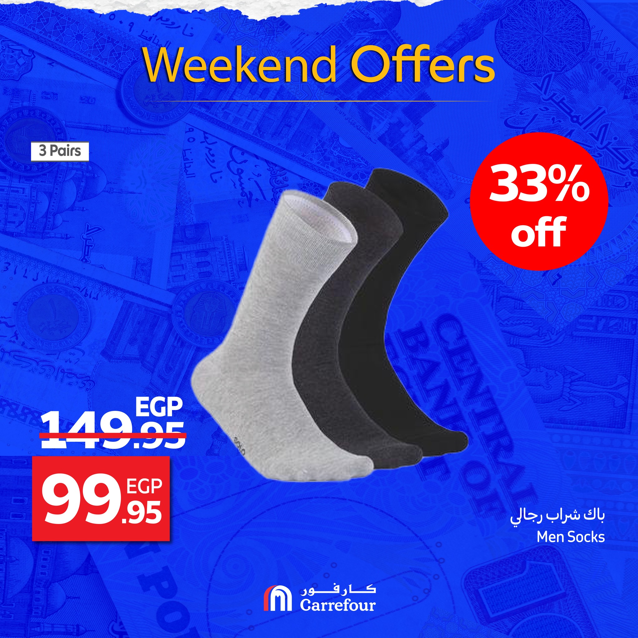 carrefour offers from 24sep to 2sep 2025 عروض كارفور من 24 سبتمبر حتى 2 سبتمبر 2025 صفحة رقم 7